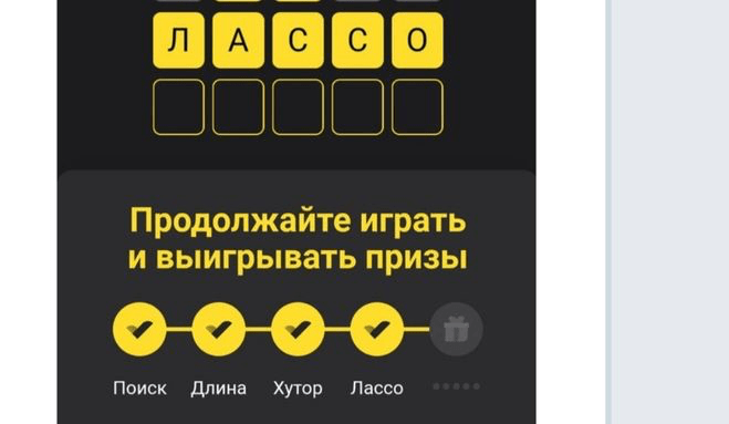 5 букв тинькофф 23