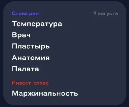 ассоциации альфа-банк все ответы 9 августа