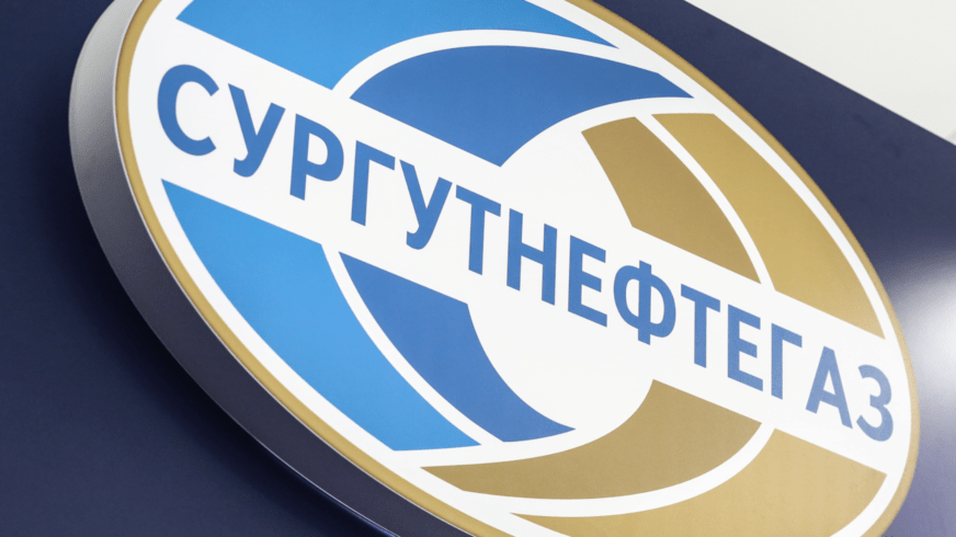 Финансовый анализ «Сургутнефтегаз» 2024: результаты и дивиденды