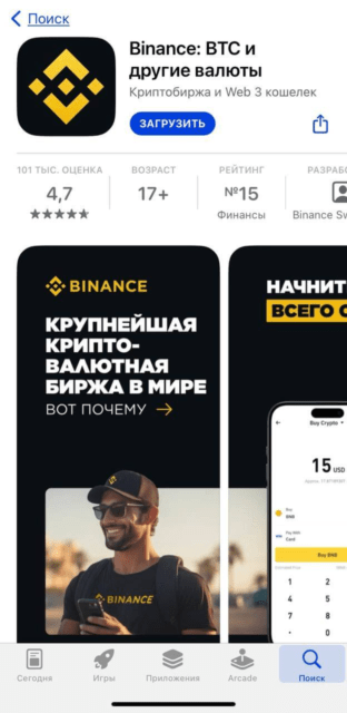 скачивание приложения