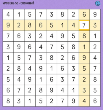 55 уровень