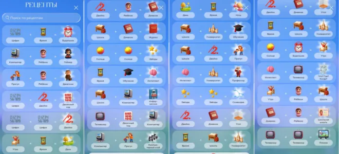 рецепты 19 уровень