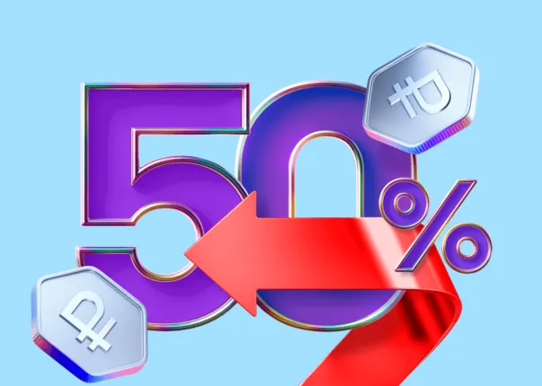 кэшбэк 50%