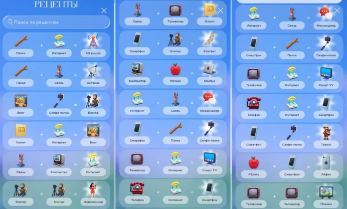 рецепты алхимия уровень 34