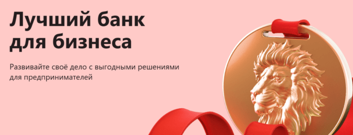 альфа банк