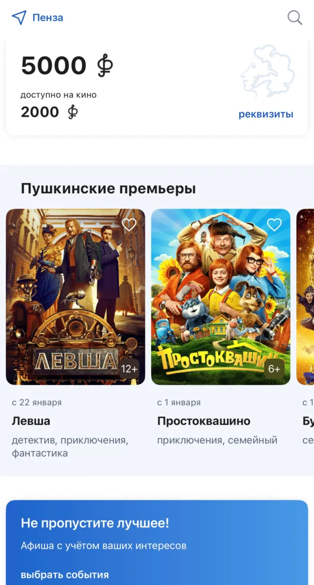 Как оформить пушкинскую карту?