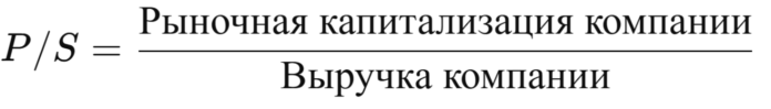 P/S формула 1