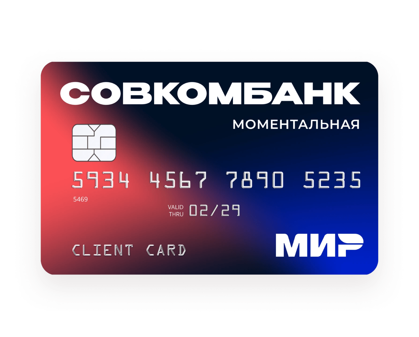 Совкомбанк дебетовая карта условия обслуживания