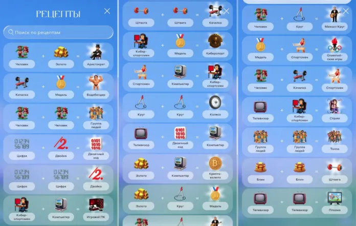 рецепты алхимия уровень 37