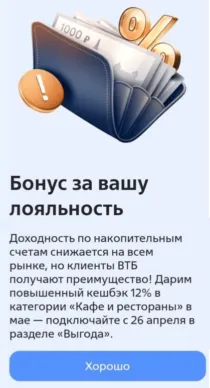 Новая категория кэшбэка от ВТБ 12%