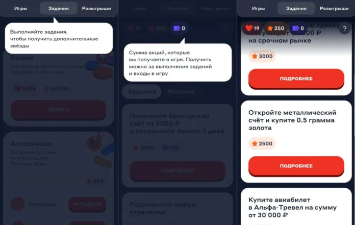 задания в игре ассоциации