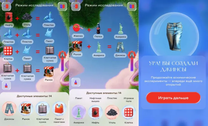 как создать джинсы в игре алхимия