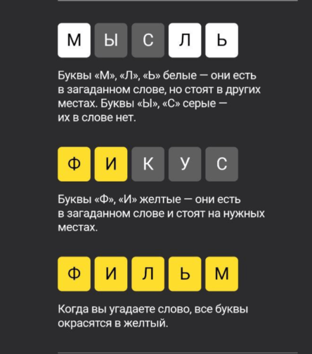 правила игры
