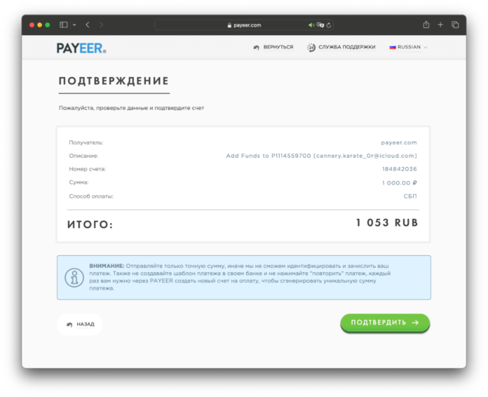 подтверждение в банке