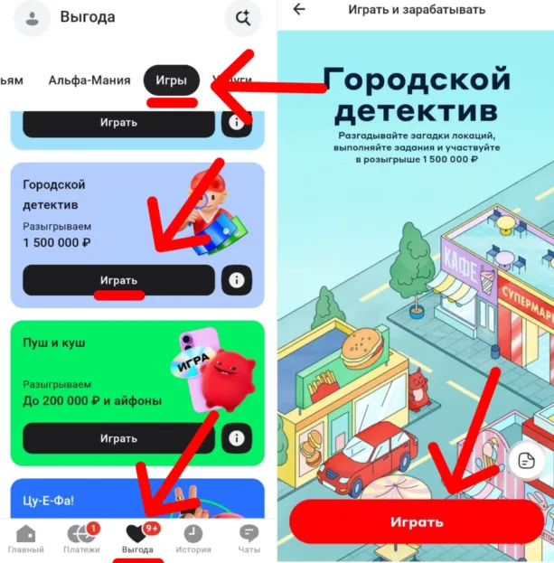 где найти городской детектив