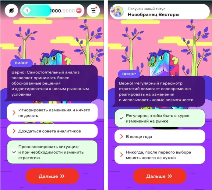 Ответы на игру экспедиция вестора 4 глава