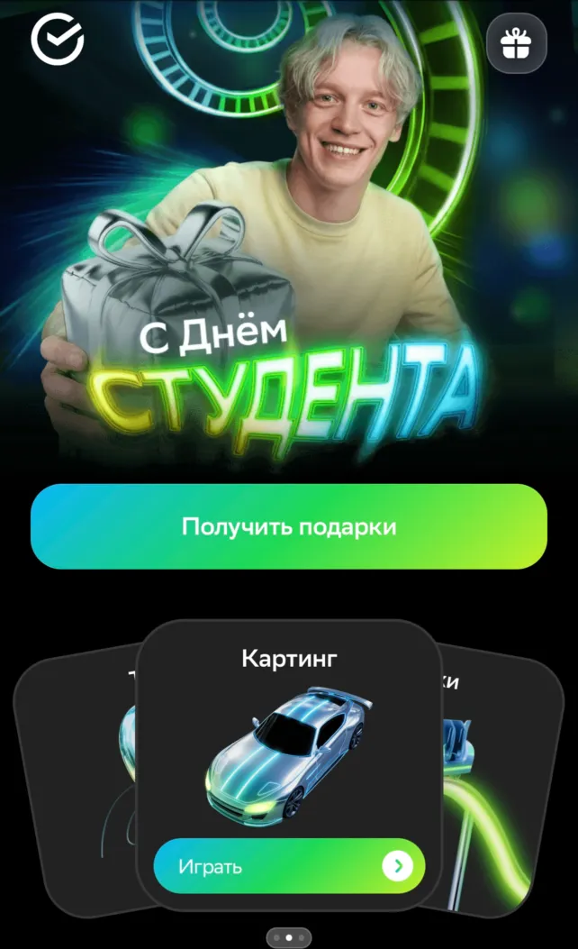 ИнвестФест от Сбера с призами