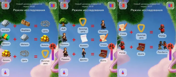 как создать рэп-баттл в алхимии