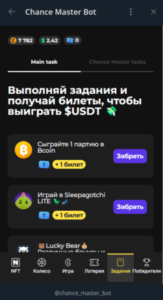 задания