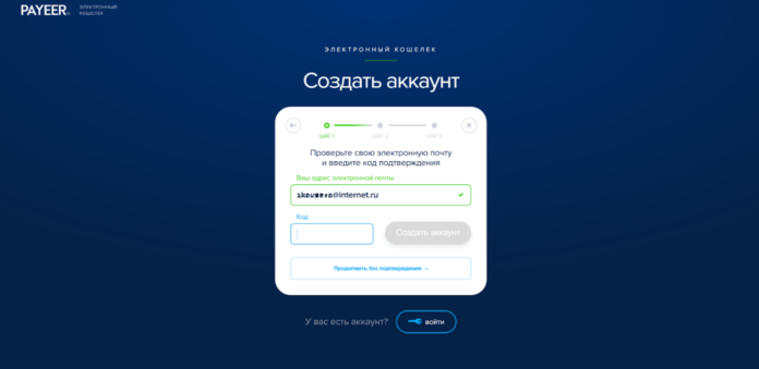подтвердить email