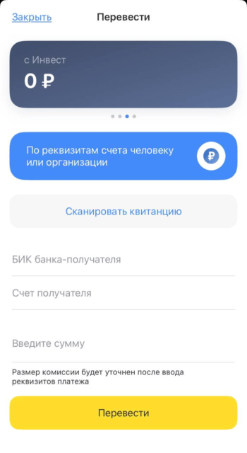 Как переводить деньги из России в Беларусь