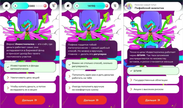 Ответы на игру экспедиция пифия 3 глава