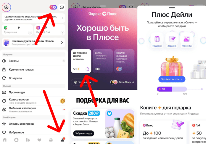 где найти