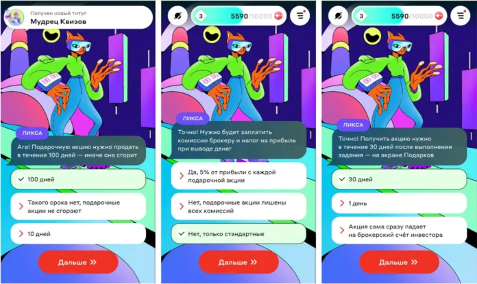 Ответы на игру экспедиция челлендж 4 глава