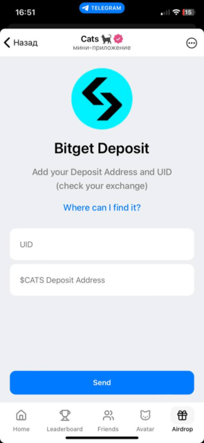 Вывод CATS на Bitget