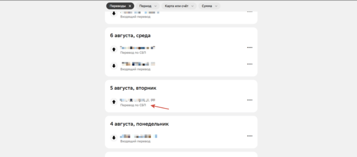 транзакция