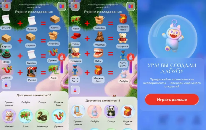 как создать лабубу в алхимии