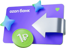 Кредитная карта Озон Банка 