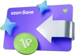 Кредитная карта Озон Банка 