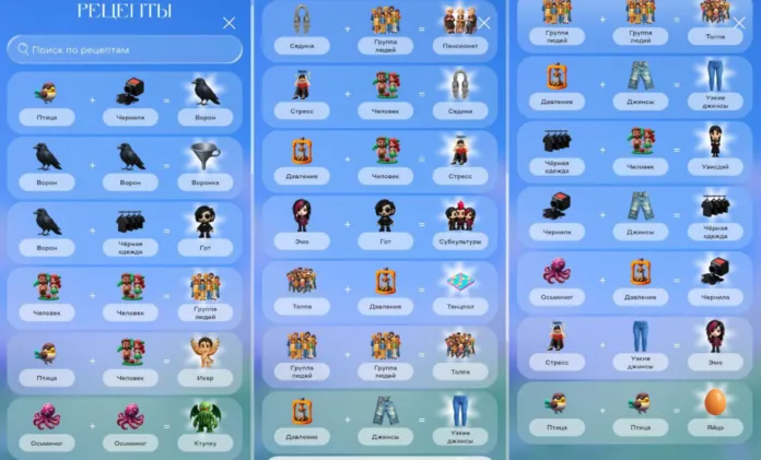 рецепты уровень 18