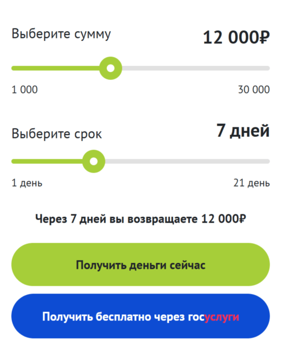 займ