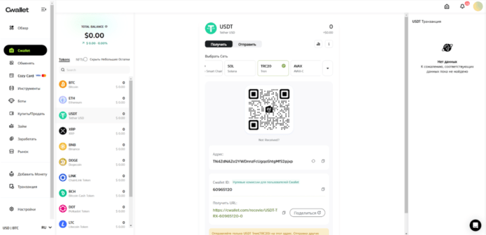 управление криптовалютами