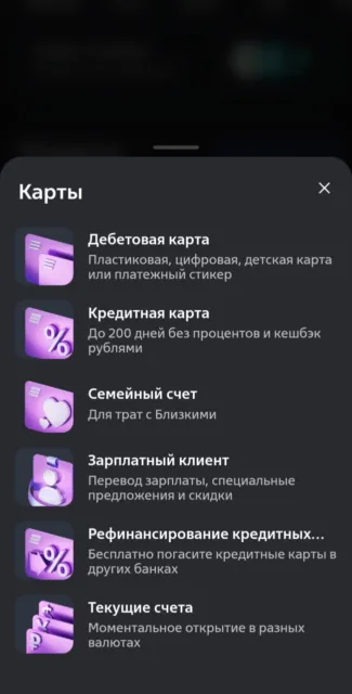 Семейный счет ВТБ