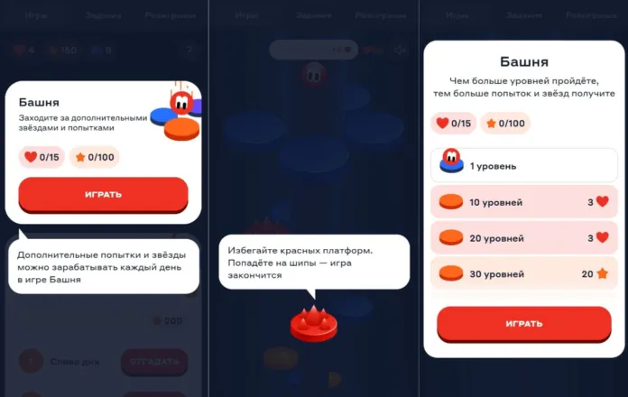 мини-игра башня в ассоциациях