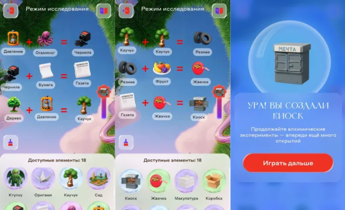 как создать киоск в игре алхимия