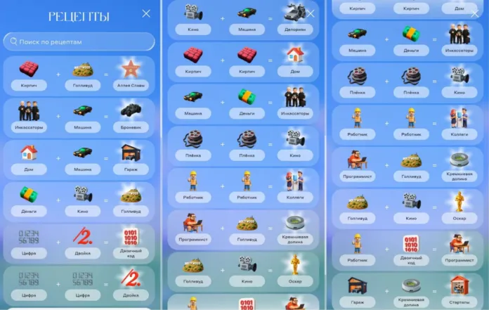 рецепты алхимия уровень 44 все ответы