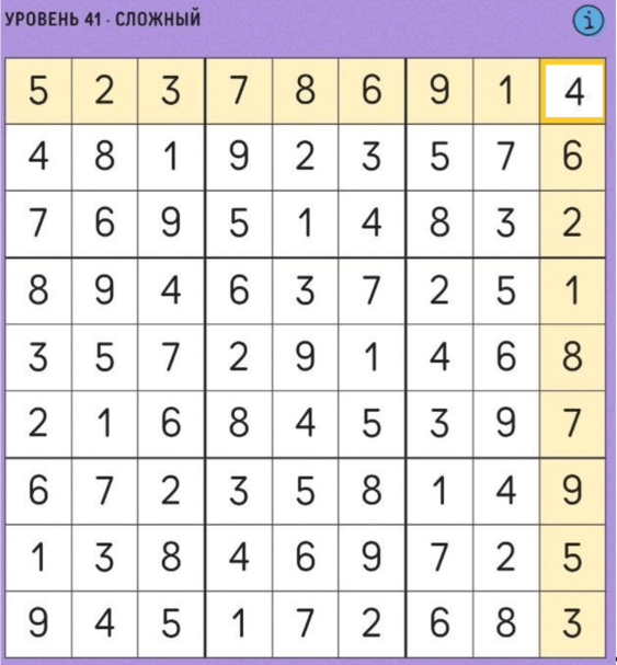41 уровень