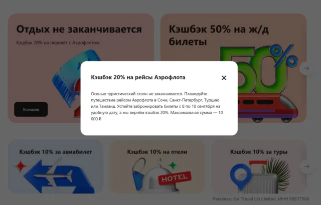 Кэшбэк 20% на Аэрофлот от Альфа-Банка