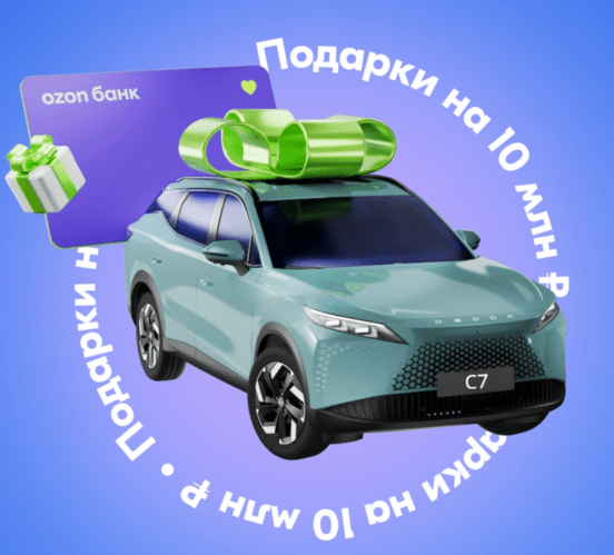 розыгрыш