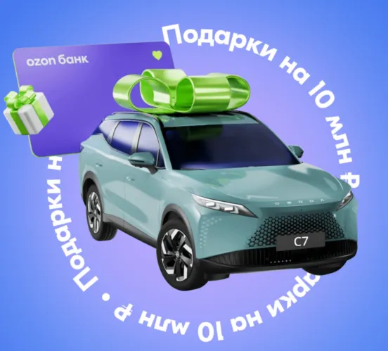 розыгрыш