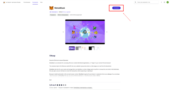 Metamask официальный сайт