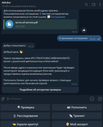 amlbot telegram