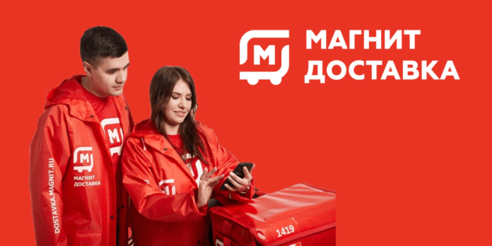 Магнит доставка промокоды 