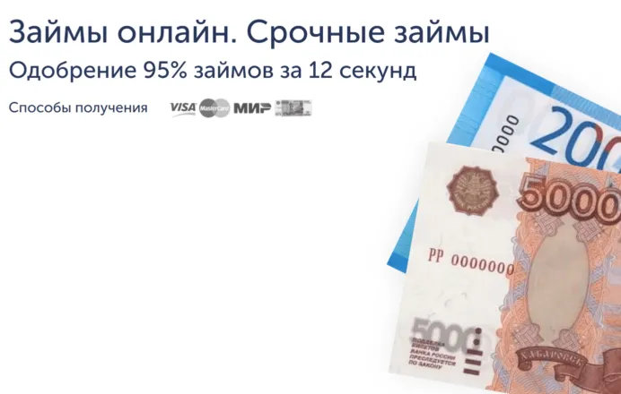 займы пэй пс