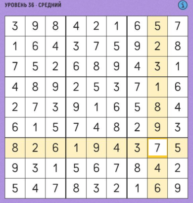 36 уровень