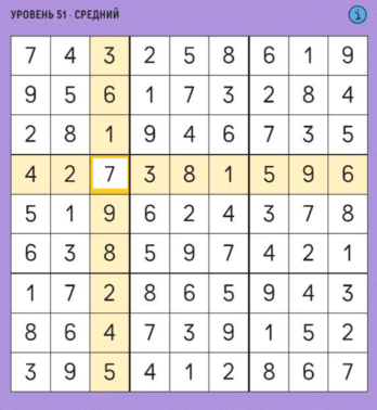 51 уровень